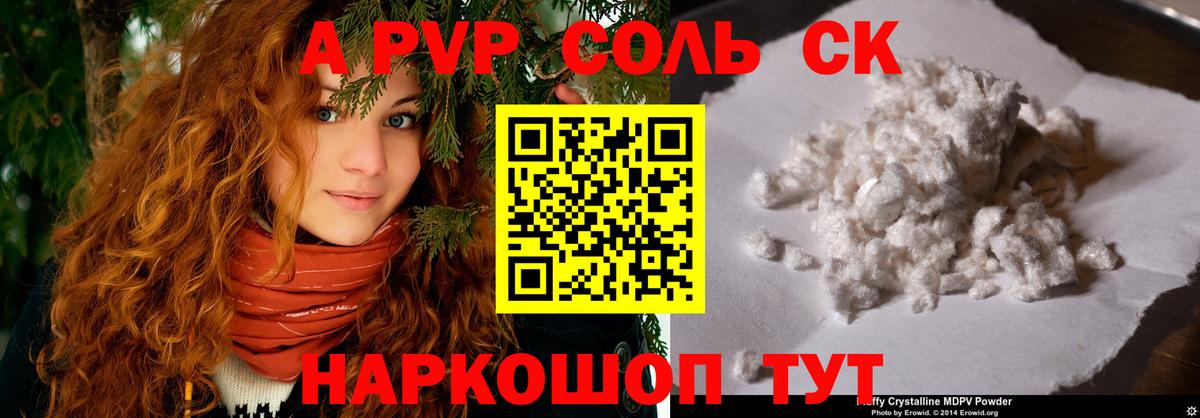 Искитим  A-PVP Соль  А ПВП мука  купить  сайты  Вход с VPN  Alpha-PVP кристаллы 