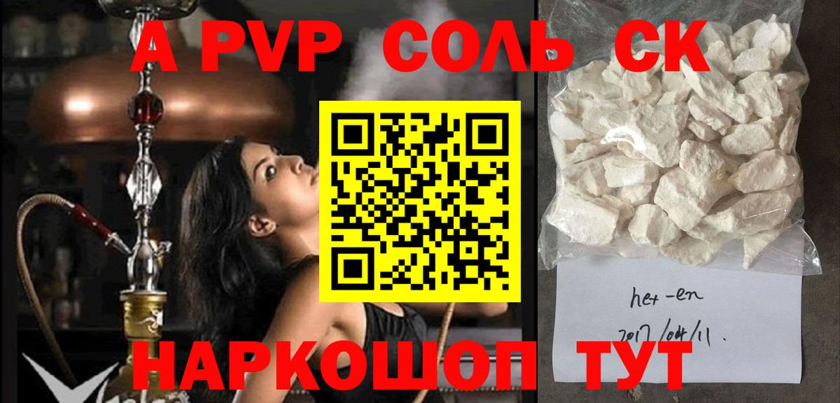 Alpha PVP VHQ Искитим