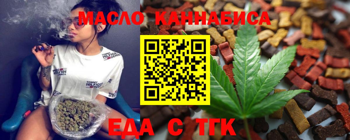 Печенье с ТГК конопля  Искитим 