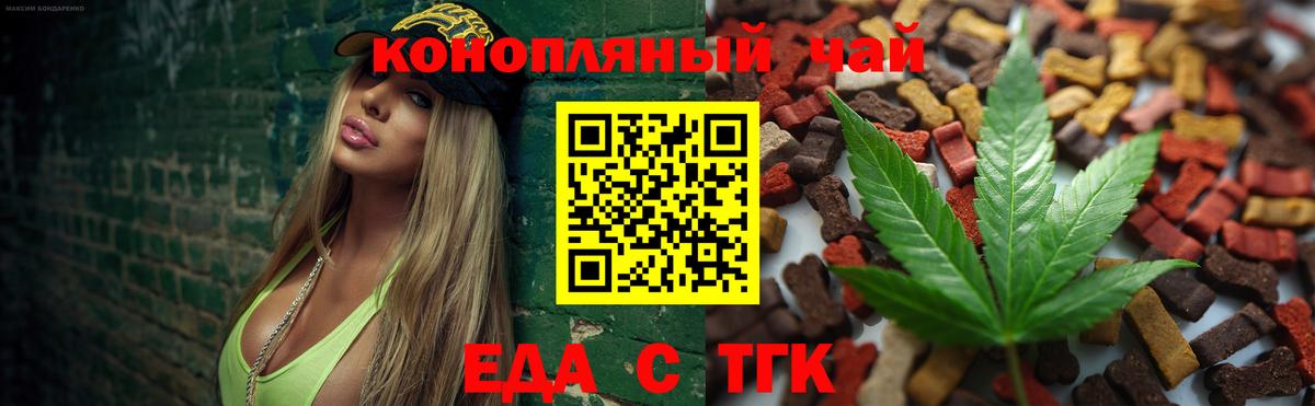 Canna-Cookies марихуана  Вход с VPN  Искитим 