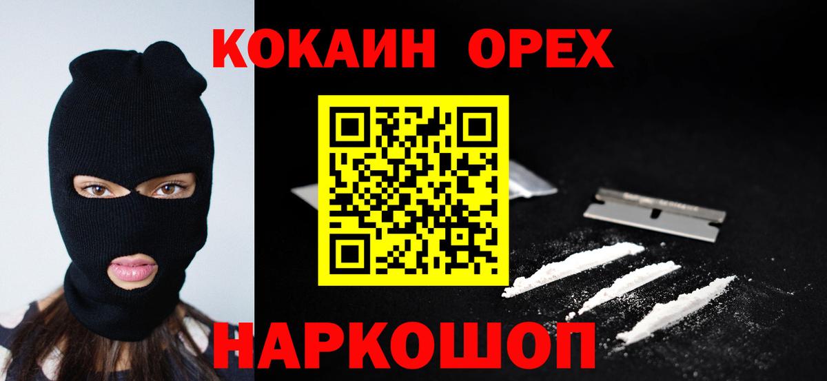 COCAIN Эквадор  Искитим  COCAIN Колумбийский 