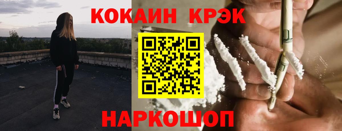 Cocaine 98% Искитим