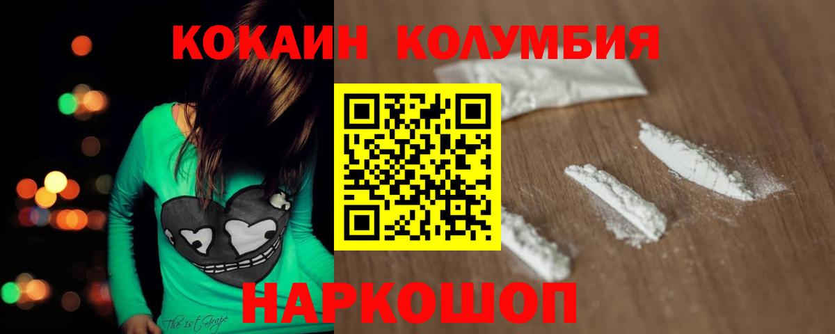 Искитим  COCAIN Перу  Cocaine  Вход с VPN 