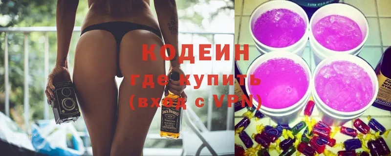 Кодеин Purple Drank  Искитим 