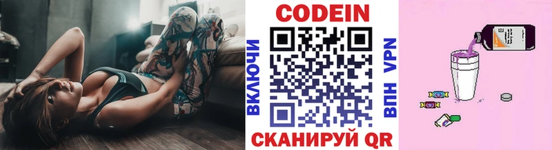 Кодеиновый сироп Lean Purple Drank  как найти   Искитим 
