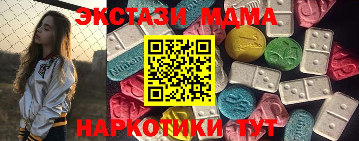 Искитим  Экстази ешки  ЭКСТАЗИ диски  Ecstasy  Вход с VPN 