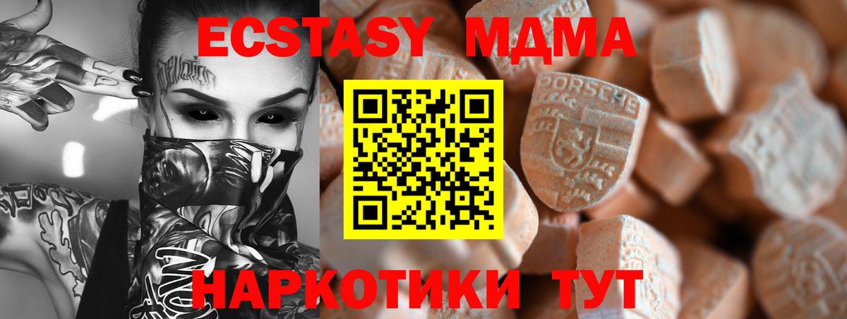 ЭКСТАЗИ DUBAI  Ecstasy Philipp Plein  Искитим 