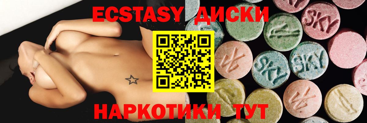 Ecstasy mix Искитим