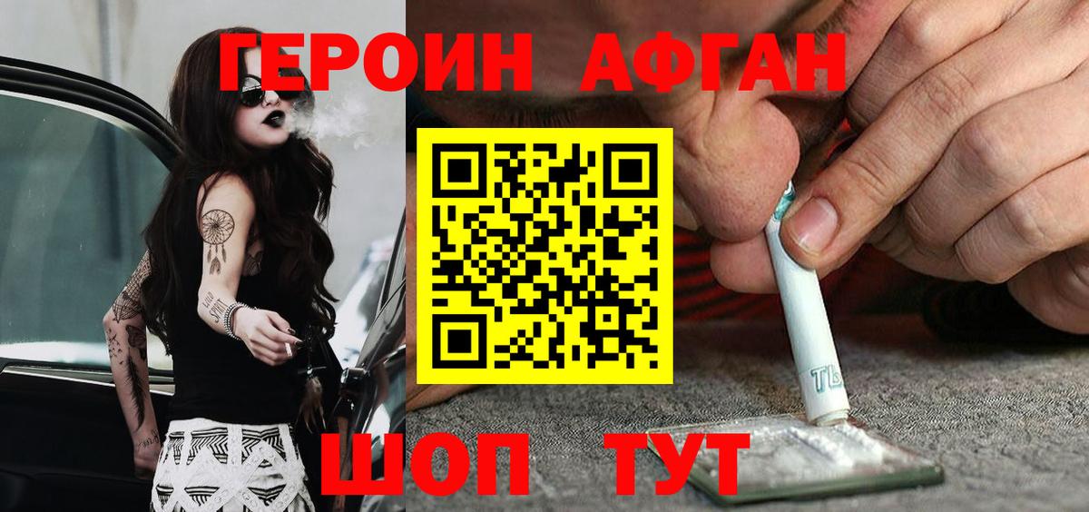 Искитим  ГЕРОИН белый  Вход с VPN 