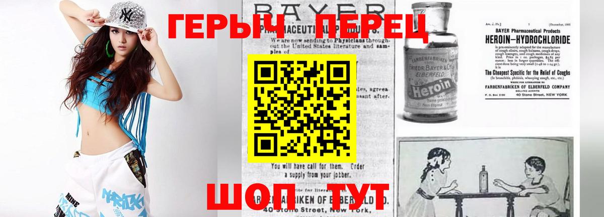 ГЕРОИН VHQ Искитим
