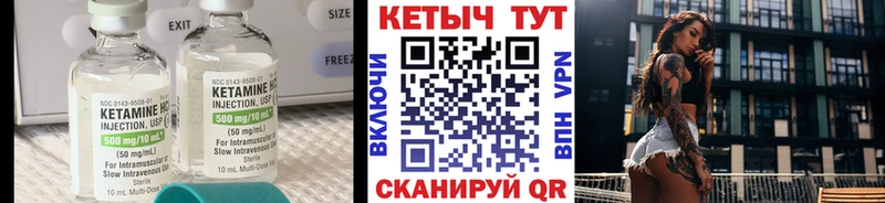 где можно купить Искитим Кетамин VHQ