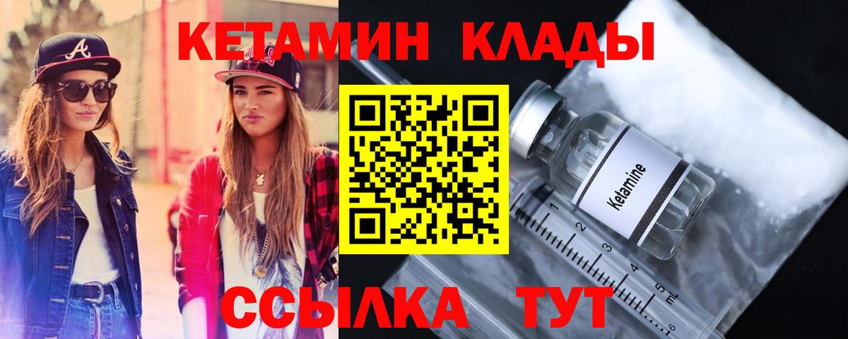 Кетамин ketamine Искитим