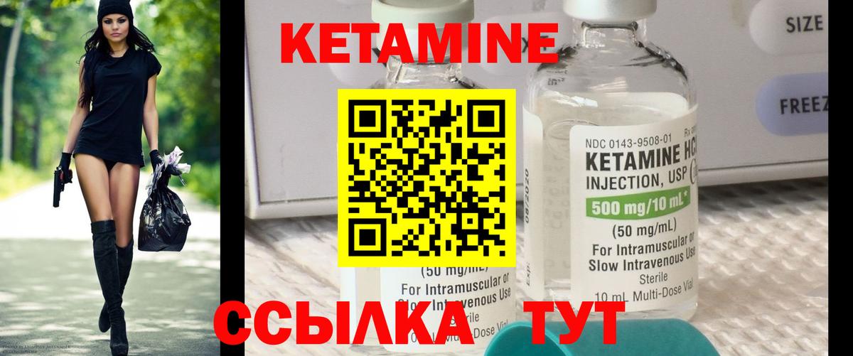 Кетамин ketamine  КЕТАМИН ketamine  Искитим 