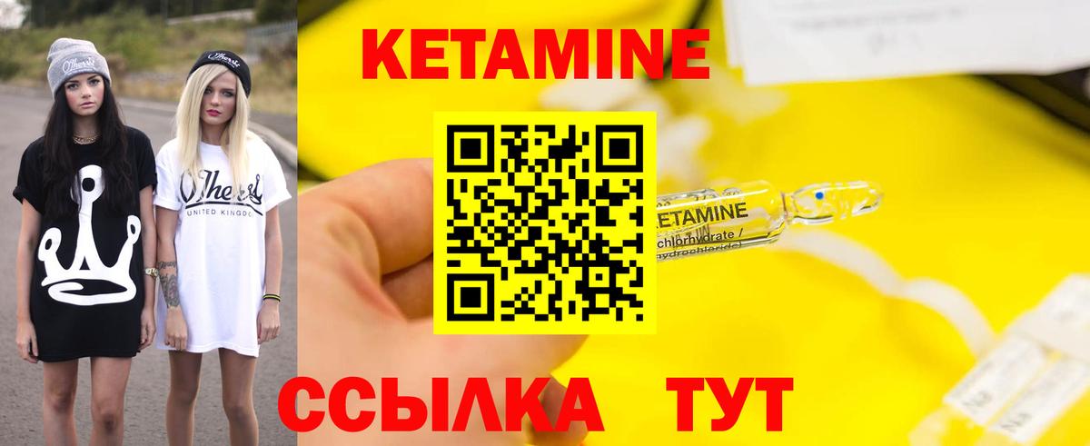 КЕТАМИН VHQ  МЕГА зеркало  Искитим  Кетамин VHQ  Вход с VPN 