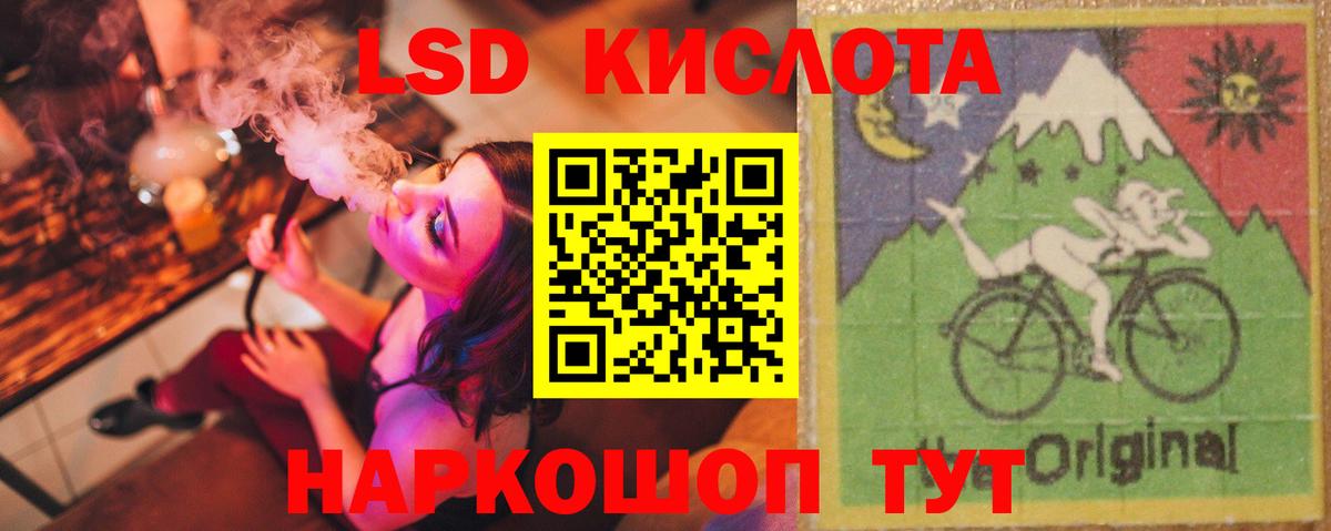 LSD-25 экстази кислота Искитим