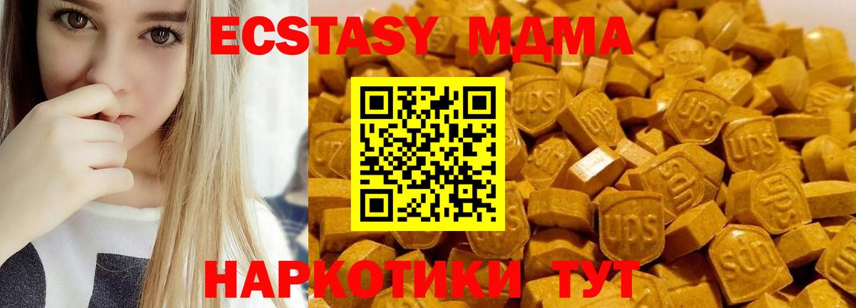 MDMA кристаллы  МДМА Molly  Искитим 