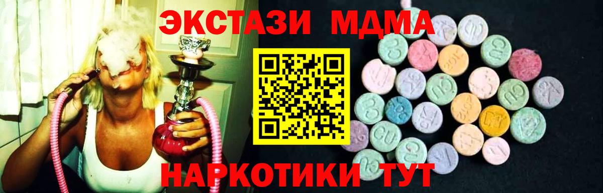 МДМА VHQ Искитим