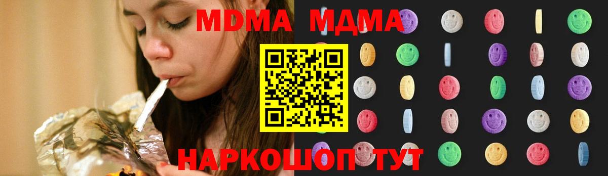 МДМА кристаллы  MDMA crystal  MDMA  Вход с VPN  Искитим 