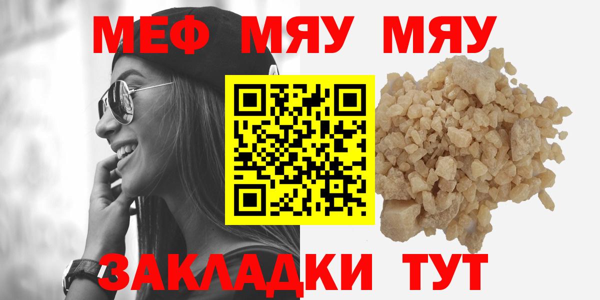 Меф мука Искитим