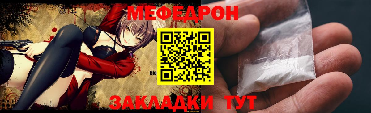 Мефедрон  Искитим