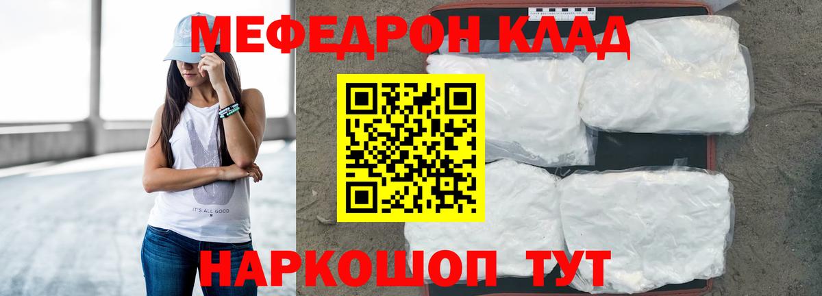 Мефедрон мяу мяу  МЕФ VHQ  МЯУ-МЯУ  Искитим 