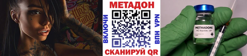 Метадон кристалл  Искитим 