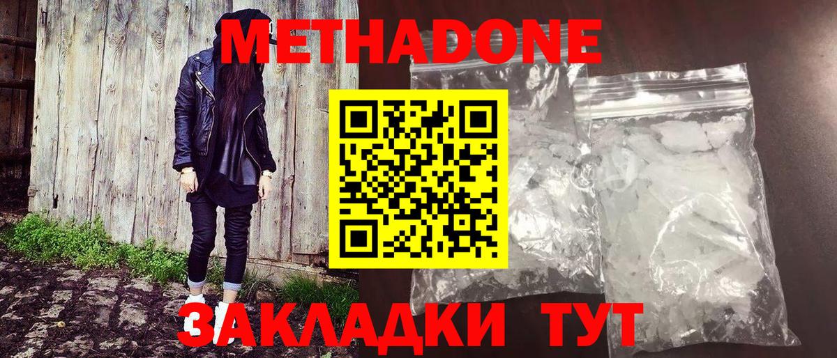 МЕТАДОН VHQ  OMG зеркало  Искитим  Вход с VPN  Метадон белоснежный 