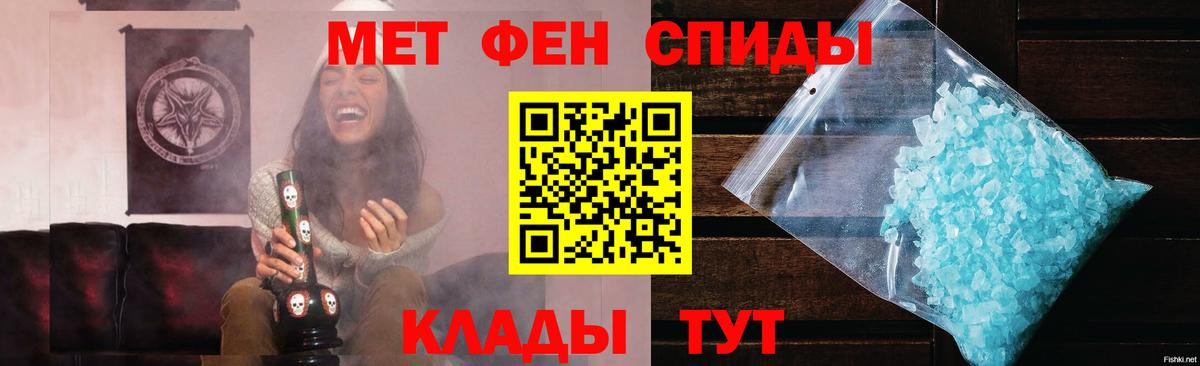 Искитим  МЕТАМФЕТАМИН кристалл  Вход с VPN 