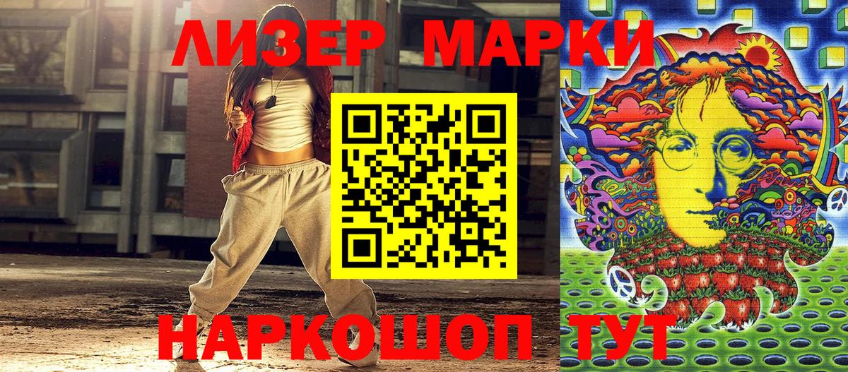 Марки NBOMe 1500мкг Искитим