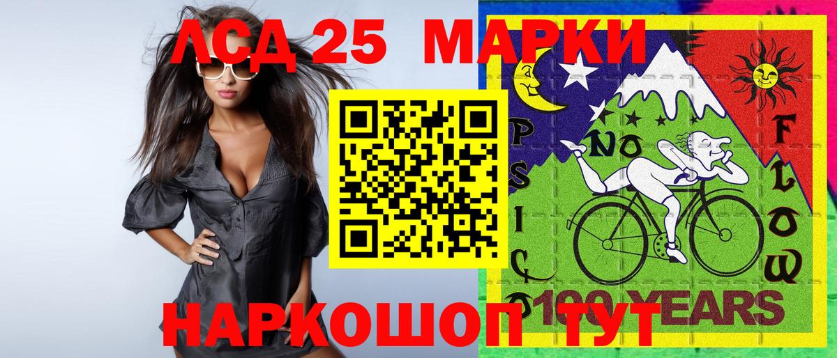 Искитим  Марки NBOMe 1500мкг  Марки NBOMe  Вход с VPN 
