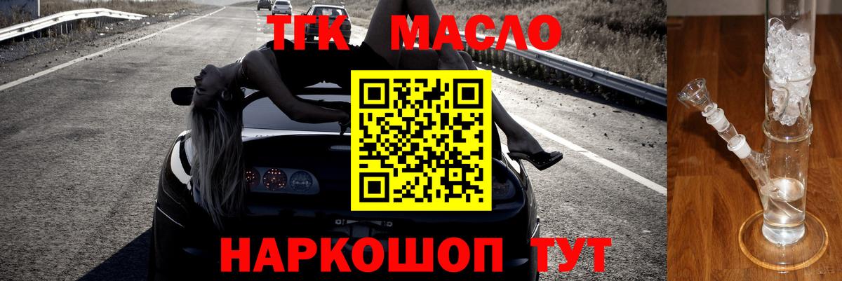 ТГК THC oil  Вход с VPN  продажа наркотиков  Искитим 