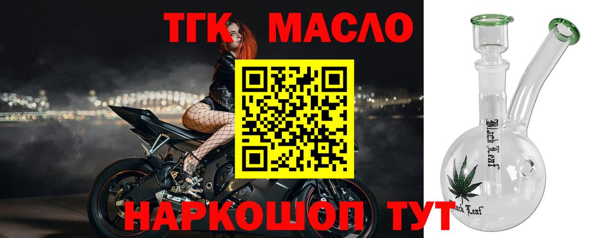 Дистиллят ТГК вейп с тгк Искитим