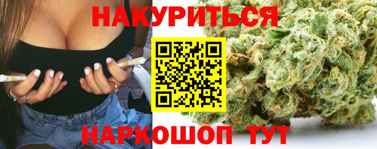 Бошки Шишки гибрид Искитим